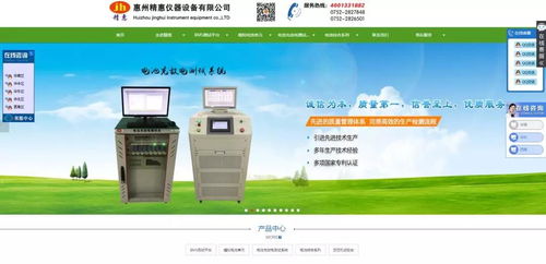 精惠儀器全網(wǎng)營(yíng)銷推廣效果解析