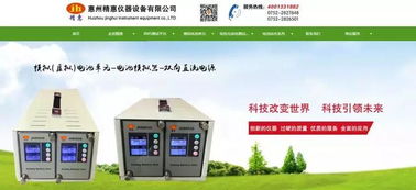 精惠儀器全網(wǎng)營(yíng)銷推廣效果解析