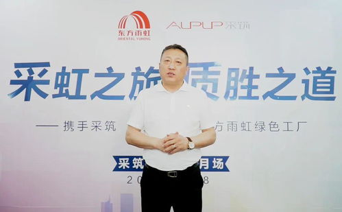 云上 之旅 解密東方雨虹 質 勝之道