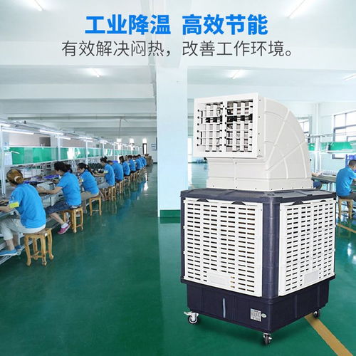 恒凡移動冷風(fēng)機工業(yè)水冷空調(diào)商用工廠房大型環(huán)保空調(diào)單制冷風(fēng)扇