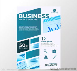 藍(lán)色商務(wù)金融咨詢公司海報(bào)圖片