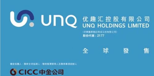 優(yōu)趣匯控股（02177.HK） 中國電商零售及批發(fā)解決方案提供商及商務咨詢分析